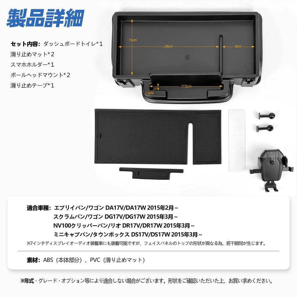 TELLIKA Every Dashboard Tray DA17W DA17V Every Wagon Dashboard Tray Storage Box Dashboard Tray Smartphone Holder Storage Box Small Item Compartment