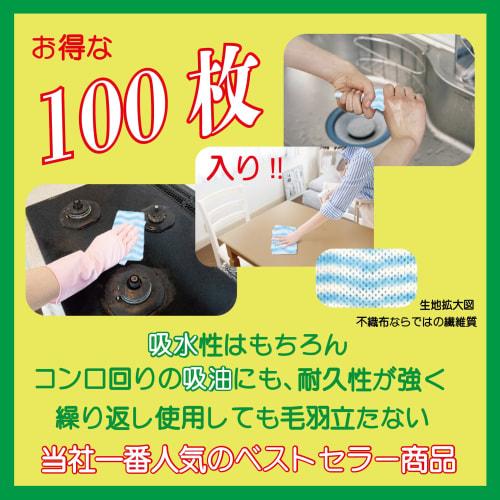 ALL TIME Counter Cloths, Blue, Heavyweight, Made in Japan, Antibacterial, FT103, 100 Sheets, Commercial Use, Tokyo Medical