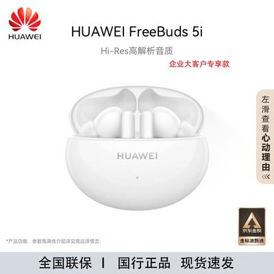 Huawei FreeBuds 5i Active Noise Cancelling True Wireless Earbuds