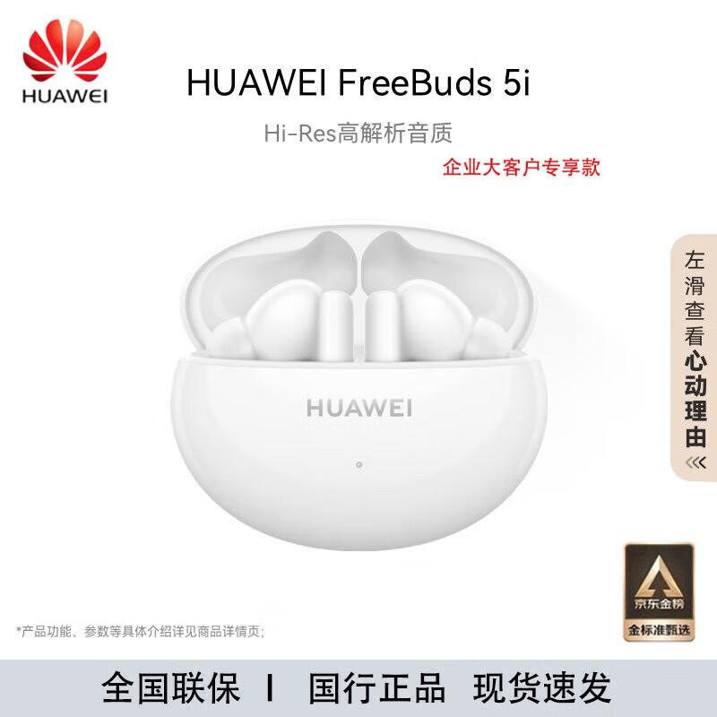 HUAWEI FreeBuds 5i Active Noise Cancelling True Wireless Earbuds