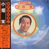LP Record OBATA MINORU - Utagoe Ha Eienni SKD300M KING 1975 Japan Obi Japanese Pop/Rock Used