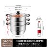 3-Layer 304 Stainless Steel Steamer Pot