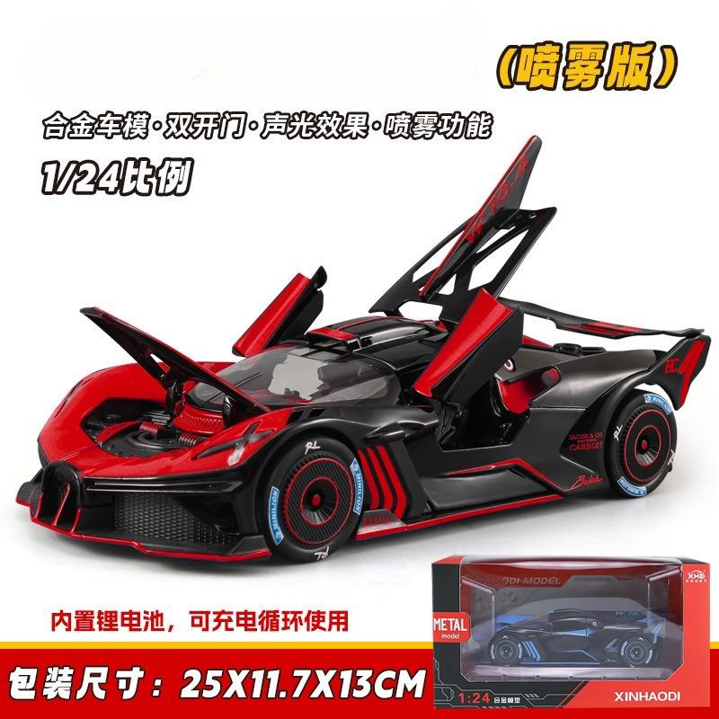 1:24 Bolide Spray Car Model Toy Alloy Body Rubber Tire Shock Absorption Vehicle Models Sound&Light Ornaments Gifts