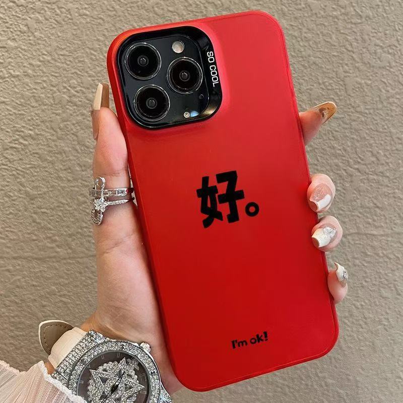 The new personalized text is suitable for iphone16 mobile phone case Apple 15promax/14 creative 13pro12 good 11