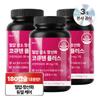 Nutri Tablet Blood Pressure Reduction Antioxidant CoQ10 Plus Large 3 Pcs 180 Capsules