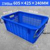 MOLUONA Rectangular Hollow Plastic Storage Crate with Iron Handles