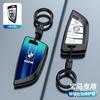 Svkjb6 Newly Car Key Case Fashion Protective Shell Accessories For X1 X3 X5 X6 X7 1 3 5 6 7 Series G20 G30 G11 F15 F16 G01 G02 F48