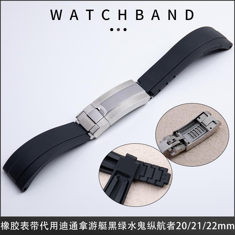 Bracelet de montre en caoutchouc à boucle courte 20/21 mm Adapté pour Rolex Daytona Submariner Role OYSTERFLEX Yacht Master Petit poignet Bracelet en silicone