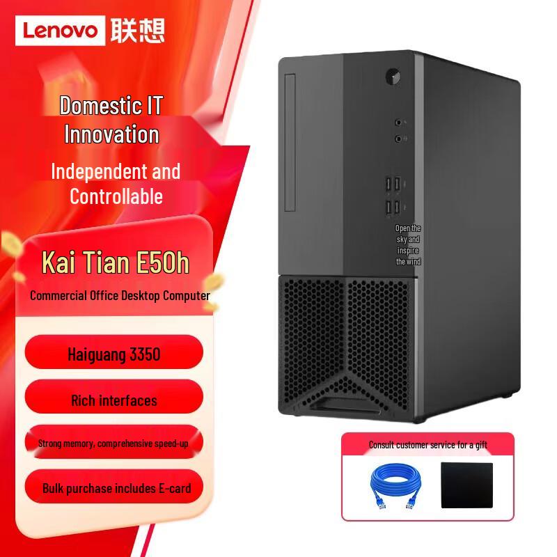 Lenovo Kaitian E50h G1t Desktop PC (CN Version)