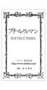Nichiyu Lenormand Cards, 36 cards [Official Import] [Lenormand Red Owl] with Japanese instruction sheet, "The most standard red color in the Owl serie