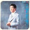 7inch Record KYU SAKAMOTO  Konoyo Arukagiri TP2425 TOSHIBA  Japan Japanese PopRock Used