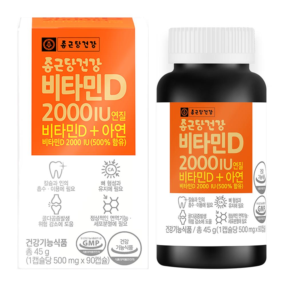 Chong Kun Dang Health Vitamin D 2000 IU 90 Tablets 1 pcs