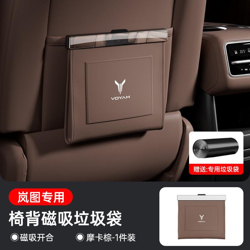 For VOYAH Free Dream Passion Courage Car Trash Can Umbrella Storage Bag Seat Back Organizer Door Side BoxGood product