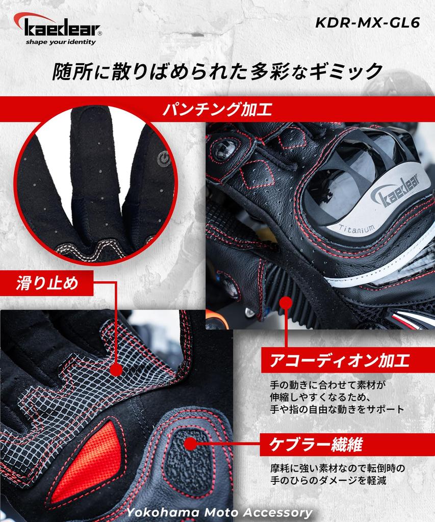 Kaedear Motorcycle Gloves Mesh Genuine Leather Titanium Carbon Hard Protector Floating Touch Screen Operation Compatible with All Breathable