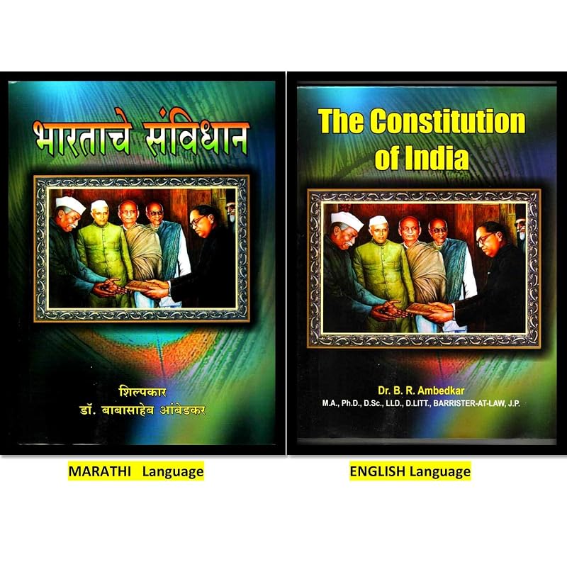 Bharatache Savidhan MARATHI + The Constitution of India ENGLISH (105th Amendment Combo Pack Of Books )