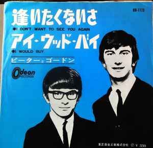 7inch Record PETER & GORDON - I Don't Want To See You Again OR1173 ODEON 1964 Japan Pop Used