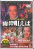 DVD GENE KELLY - Singin In The RAIN PDD107F KEEP Japan Movies & DVD Used
