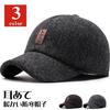 YAYUPLUS Cold Weather Hat Cap Ear Flaps Baseball Mens Womens Windproof Unisex Fashion Casual Travel Sports Cycling Autumn Winter Warm Stylish