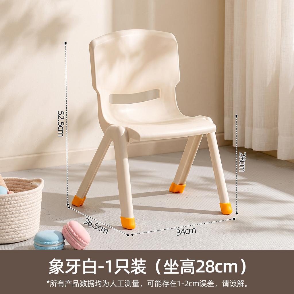 Children's Chair Baby Plastic Thickened Small Stool Home Storage Learning Bath Non-slip Seat Stackable Dining Chair