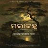 Malajanha by Upendra Kishore Das Paperback Book 9781645602309