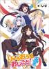 Die Arbeit des Ryuo ist nie getan! 16 Special Edition mit Artbook (GA Bunko)