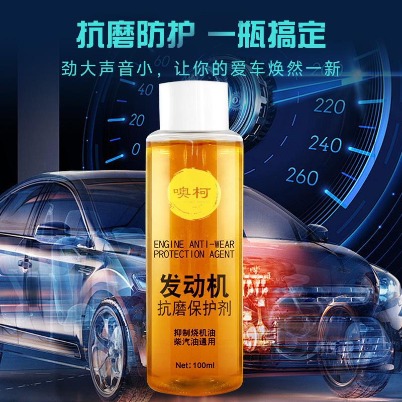 Agente protector antidesgaste para motor de automóvil, 100 ml, aerosol antivibración para prevención de óxido y reducción de ruido para motocicletas, fluido de mantenimiento automático