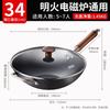 Rust-Proof Wrought Iron Induction Stir-fry Wok