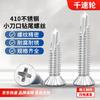 410 Stainless Steel Flat Head Fine Thread Drill Tail Screws for Aluminum