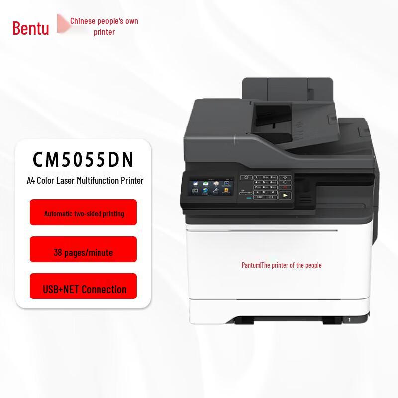 Pantum Laser Printers & Multifunction Devices CN plug (adapter included)