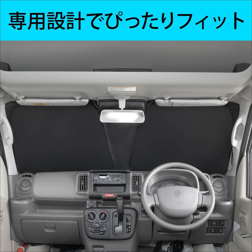 SEIWA IMP291 Sunshade for Suzuki Every Easy Front Over UV Over Light Heat Perfect for Car Leisure and Privacy Pop-Up (DA17V) (JOIN/PC/PA Limited/PA) -