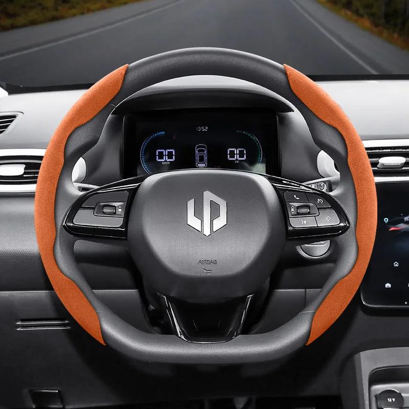 Suitable for Leapmotor Anti-Slip Buckle Segmented Suede Steering Wheel Cover for Models T03 C10 B10 B05 B03X C16 C11 C01