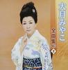 CD MIYAKO OTSUKI  Otsukimiyako Zenkyoku Shu 2015 2 KICX4336 KING 2014 Japan ObiJapanese EnkaTraditional Used