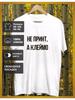 Bedrucktes T-Shirt Büro-Witze