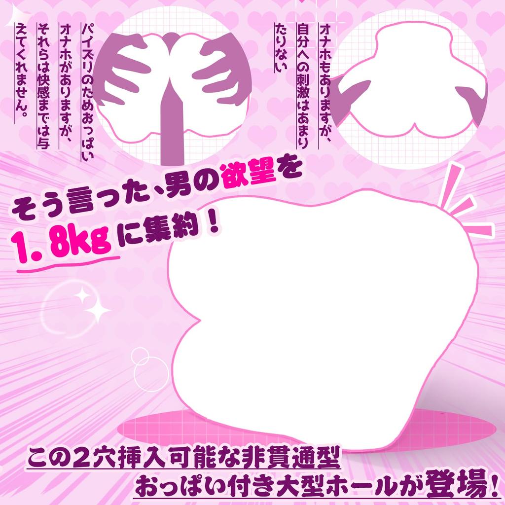 Job 2 Masturbation Adult Toy the Desires of Men Packed Into Popular Masturbation Toy for Adult Sex Toys for Love Large [Boob + Holes] Toy, [All
