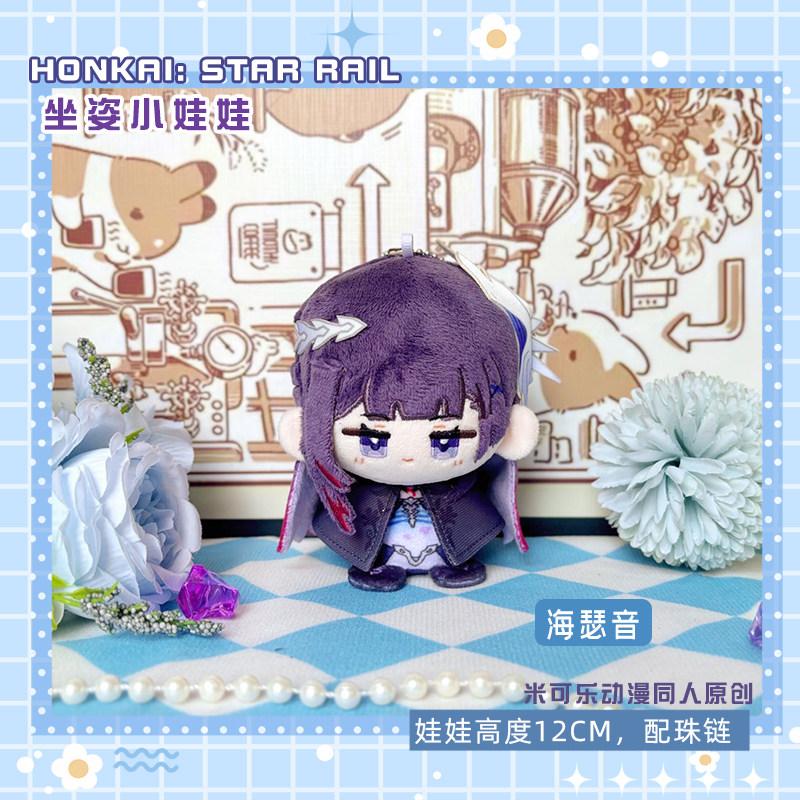 Cerydra Helektra Game Honkai: Star Rail 10cm Cute Plush Stuffed Cotton Dolls Toys for Kids Bag Pendant Keychain Peripheral Gifts
