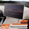 Silicone Bezel Cover for Xiaomi YU7 Screen Protector & Car Interior Accessories