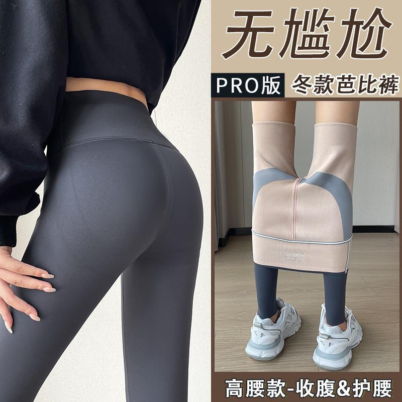 Shark Pants Women's Outer Wear Spring and Autumn, New High Waist, Abdomen and Hip Lift Yoga Fitness Barbie Thin Leggings