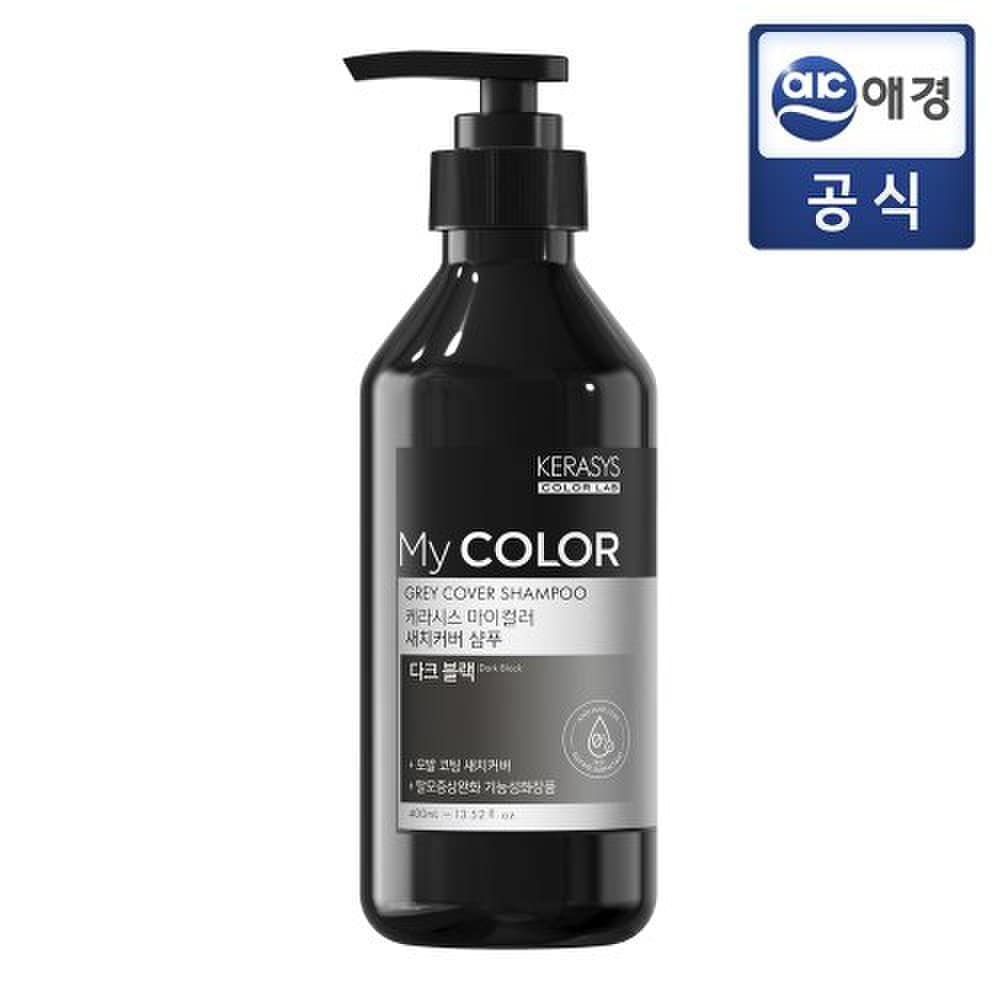 KERASYS Satch Cover My Color Sampon 400ml Sötét Fekete