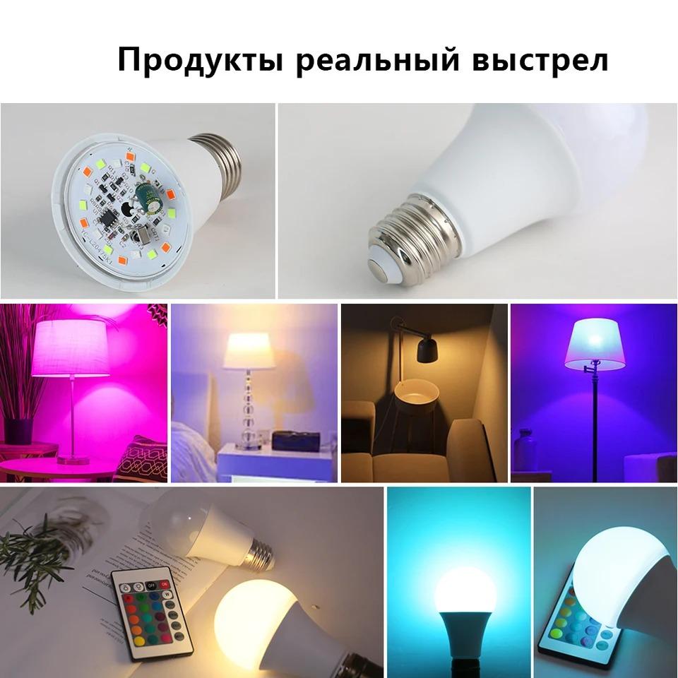 RGB Color Changing Light Bulbs,9W RGB LED Light Bulbs with Remote Control16 Color Multicolor Light Bulb Dimmable Light For Bedroom Party Home Decor