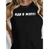 Women's Russian Cyrillic Script Print T-Shirt Crew Neck Short Sleeve Casual Themed Event Top