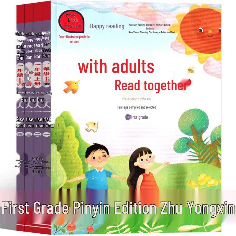 Mr. He Reads: Pinyin Edition by Zhu Yongxin - Complete Set (4 Volumes) for First Grade, Second Grade, First Semester