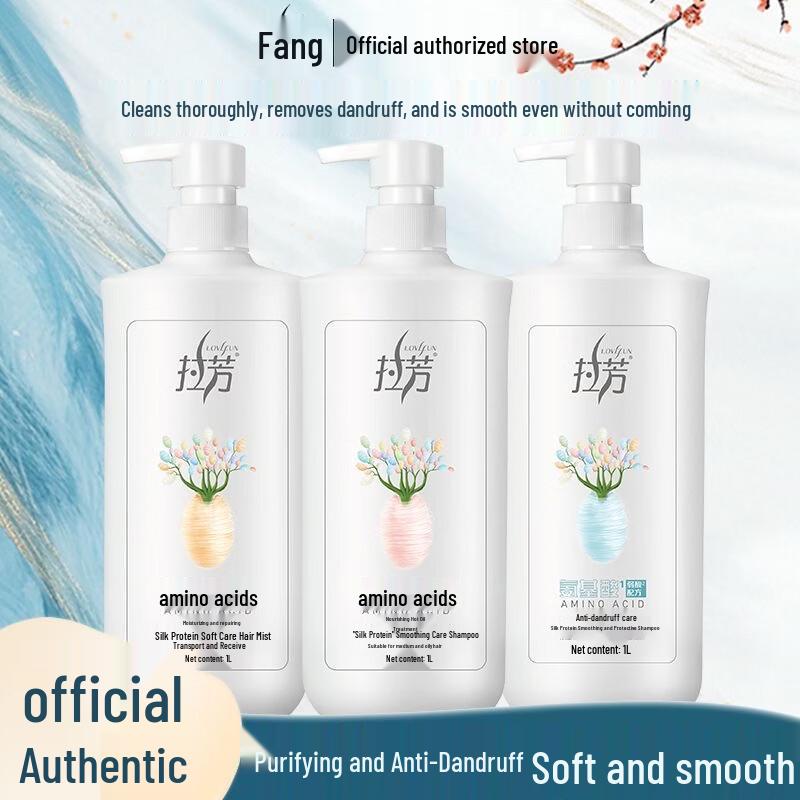 Lafang Smooth & Dandruff Care Shampoo Set