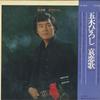 LP Record HIROSHI ITSUKI  Ai Koiuta KC8018 MINORUPHONE 1975 Japan Obi Japanese EnkaTraditional Used