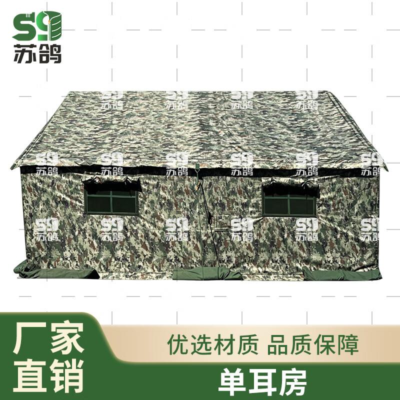 Sugu Outdoor Field Command Tent
