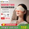 Smart Heated Eye Massager CN Plug (adapter Included)