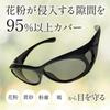 Boukenoh Sunglasses Polarized Over Glasses Elegant Model UV Cut Women's SC80B-BR15