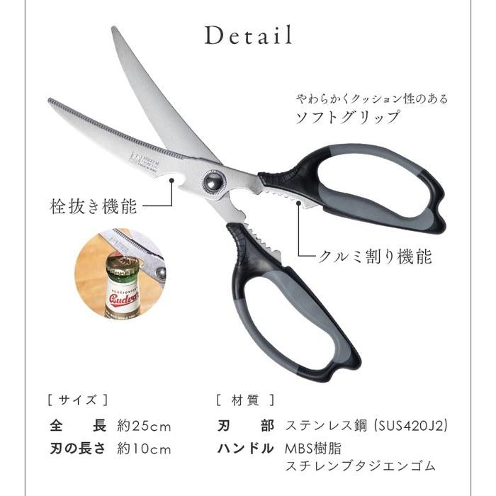Aimedia Kitchen Scissors - Made In Seki, Gifu - 100mm - Black