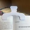 1Pcs Simple Fixed Book Clips Frosted Transparent Page Holder For Reading Tool Memo Clip Desk Accessories Practical Note Holder