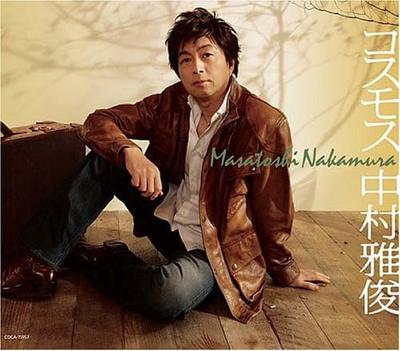 CD MASATOSHI NAKAMURA, MOTOO MATSUMOTO - Cosmos  COCA15957 Japan ObiJapanese Pop/Rock Used