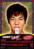 DVD  - Overdoing Cozy DVD BO X1 Lie Ka Hon 2006 Japan ObiJapanese Comedy/Spoken Word Used